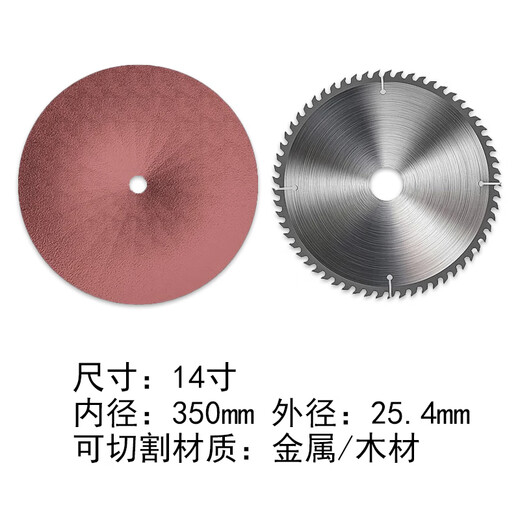 Yibo steel machine special consumables woodworking saw blade metal sheet grinding wheel 14-inch cutting blade cutting machine angle grinder 60 teeth metal 60-tooth woodworking saw blade *1 14 inches