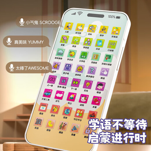 Children's early education educational mobile phone baby multi-functional learning machine music simulation phone toys for boys and girls 3-6 years old 36-key charging model Peppa Pig can chew