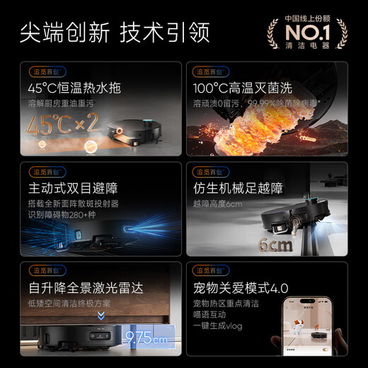 追觅X50Pro履带版扫地机器人AI履带活水洗地机器人扫拖一体自动清洗全自动洗烘一体机擦地拖地机水箱版