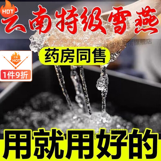 Die Auswirkungen und Funktionen von Tongrentang -Schneeschwalben mit speziellem, schneebürbeltem Schneevogel -authentischer Yunnan Wild I Rohvogel Nest Pfirsich Gummi