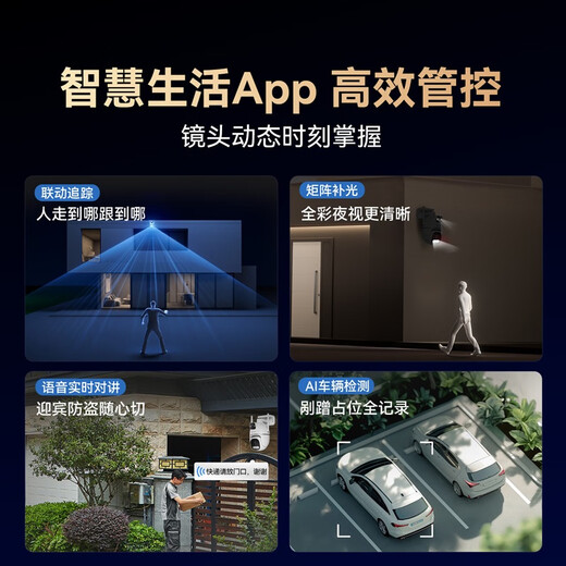 Xiaotong dangjia hongmeng Sélection intelligente caméra extérieure t5 3k double caméra 10m ultra hd maison intérieure wi-fi monteur Wi-Fi 360 degrés sans angle de vision nocturne AI [H40]