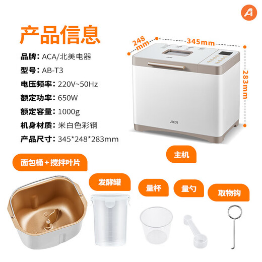 North American appliance household multi-functional fully automatic toaster kneading dough fermentation baking toast sandwich breakfast machine cloud bread machine AB-T3