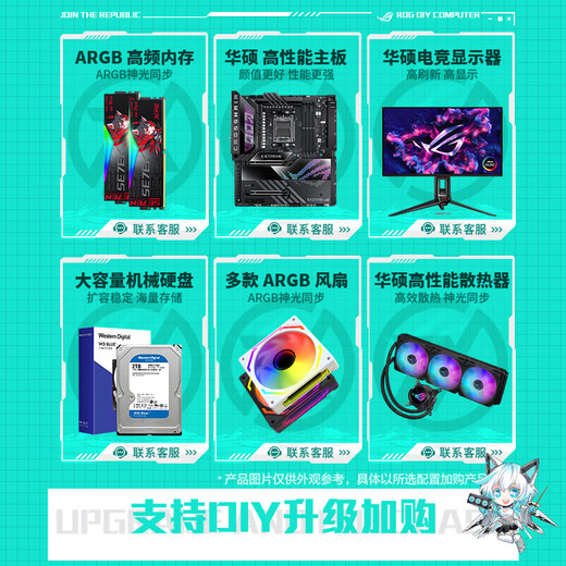 ASUS ROG family bucket 9800X3D 9950X3D/RTX5080 RTX5070Ti computer host desktop assembly computer thousand frames e-sports AI rendering design DIY assembly machine white model 9800X3D+5070 Tianxuan