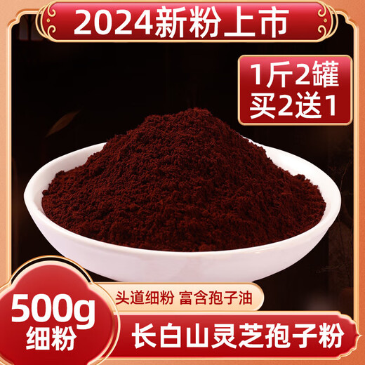 Peking Tongrentang [Ursprung] Changbai Mountain Ganoderma lucidum spore powder 500 g toudao semi-wild linzhi powder [2 Dosen] Netzinhalt 500 g (1 Zyklusmenge