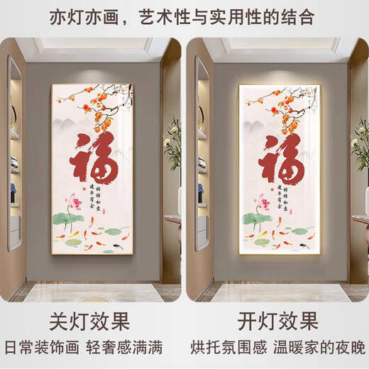 Yusenyi Internet Celebrity Xuan New Style Decoration Gallery Decoration atmosphère Guanzhong Lamp Painting Walks à travers la porte peinture suspendue PEINTAGNE FUDAO Persimons Persimons, Excédent Années 15906 80 * 160 Classic Black Frame Crystal Picture Lampe Paint Wisdom
