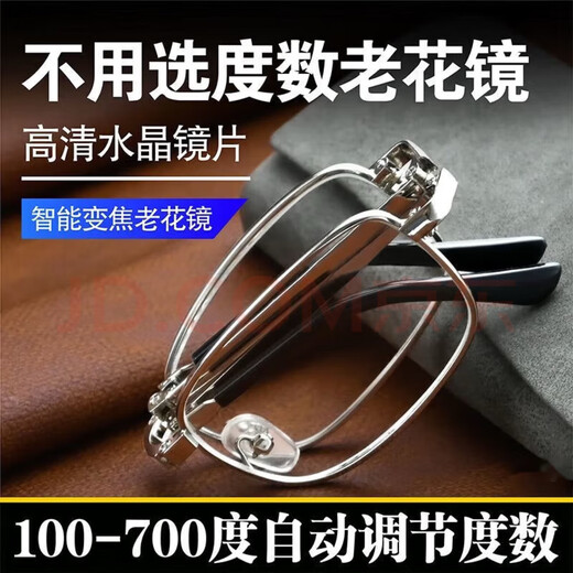 高清折叠老花镜智能变焦100-700度男女超轻耐磨水晶防蓝光眼镜816 金色【送镜盒/镜布】 智能变焦100-700