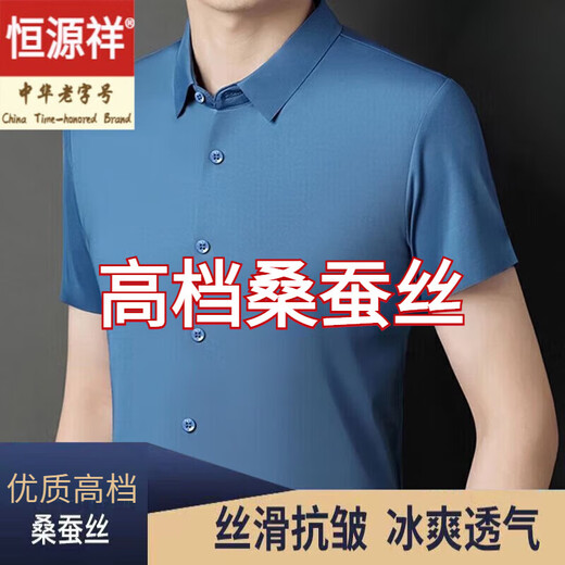 恒源祥夏季短袖衬衫男桑蚕丝高端真丝纯色半袖中年大码商务休闲男士衬衣 酒红-无痕免烫 2XL 180145-160斤