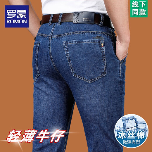
Lomon Lomon Summer Ice Silk Denim Trousers Men's High-end Business Casual Jeans Men's Thin Straight Loose Style B3882 Model-Shenlan 29 Waist circumference 2 feet 2