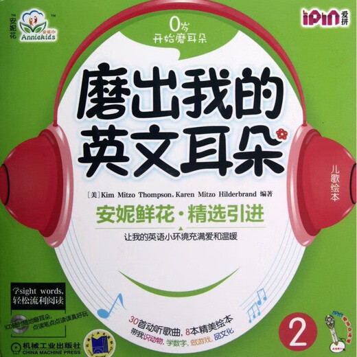 Grind Out My English Ear Series 12345 con CD Annie Flower Inglateración Inglés Inglateros Aprenda Inglés Iluminación Edición 3-4-5-5-6 años Annie Flower Comic Picture Libro de tutoriales de Iluminación Inglaterra Inglaterra para niños Grind Out My English Ears (con CD 2 en total 9 volúmenes)