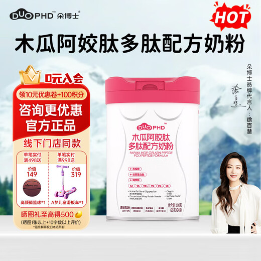 Dr. Duo Sunduophd Dr. Duo Papaya Schwangeres Gelope Peptid Formel Milchpulver für Frauen [Flasche] 618G/Barrel
