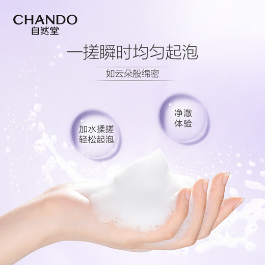 Natural Tang Condensation Fresh Facial Cleansing Cream 125g Amino Acid Deep Cleansing Two-in-One Facial Cleanser [Recommended by Cao Enqi]