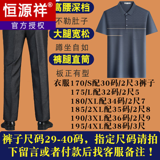 
Hengyuanxiang dad summer suit summer ice silk middle-aged man 50 years old 60 dad short-sleeved T-shirt 70 middle-aged and elderly people's top clothes gray blue M 17080-110Jin [Jin equals 0.5 kg]
