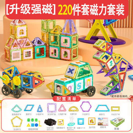 布鲁奇磁力片儿童玩具男孩3-6岁磁力积木拼装磁性益智玩具1-3岁生日礼物
