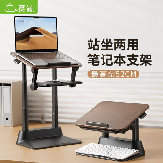 Sai Whale D8 computer desk desk lifting table notebook heightening computer stand lifting stand standing office mouse