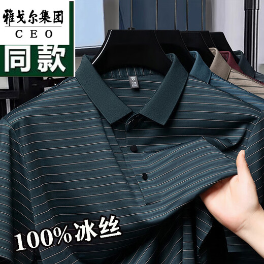 CEO雅戈尔夏季桑蚕丝短袖t恤男士翻领polo衫中老年体恤衫条纹半袖 9866墨绿 S 165/80A