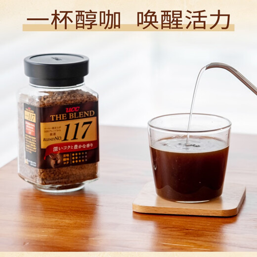 Japonés instantáneos en polvo negro en polvo importado yushishi 117 botella de café negro puro negro azúcar sin azúcar portátil paquete de tiras portátiles 11730 paquete de tiras