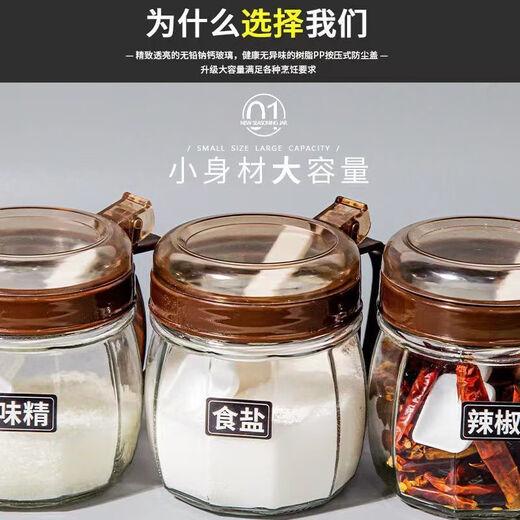 Meikejie new home kitchen glass seasoning box with spoon moisture-proof kitchen seasoning salt jar with lid salt jar black seasoning jar - 1 piece + sticker