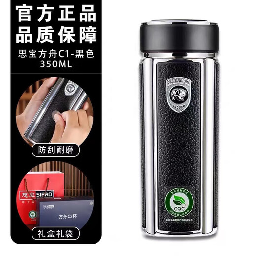 思宝保温杯方舟1278车载304不锈钢水杯男士女士茶水分离水杯 方舟 方舟c1-350ml黑色
