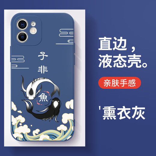 喆湘太极鱼手机壳适用苹果14华为mate60子非鱼iPhone15Promax小米13国风vivo古风OPPO中国风12锦鲤40双 ZHK9738太极鱼-薰衣灰 iPhone12ProMax
