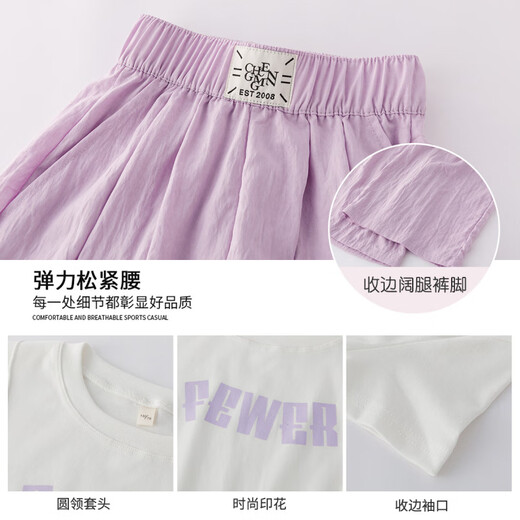 Balabala official website flagship store girl summer suit set children 2025 fashionable and fashionable sports big children summer new style two pieces 9889 white + 15106 purple_[Set] 150 cm