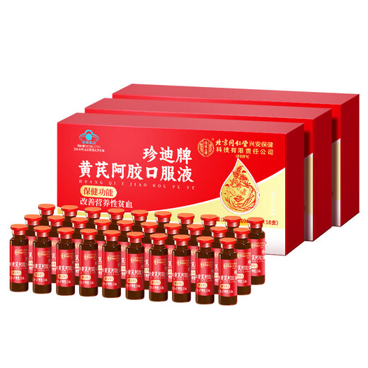 内廷上用同仁堂补血口服液 补气血女性滋补品 阿胶补气血女补气养血 3盒