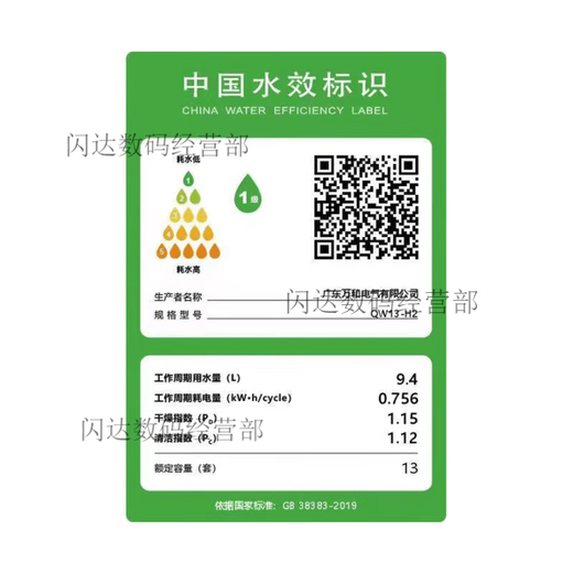 Vanward QW13-H1 fully automatic household dishwasher 13 sets built-in washing, drying and disinfection QW13-H3 13 sets black model