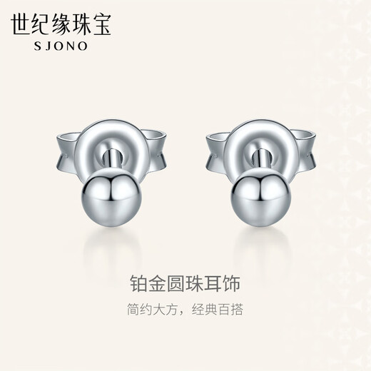 Century Yuan Platinum Earrings Female Light Beads Round Beads PT950 Peas Earrings Simple Birthday Gift for Girlfriend and Wife 1.11g