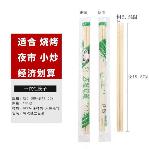 Shantou Lincun disposable chopsticks food grade commercial wholesale full box fast food restaurant takeaway hygienic and convenient extended wedding round bamboo diameter 5.0mm * length 19.5cm 2000 pairs catering stocking