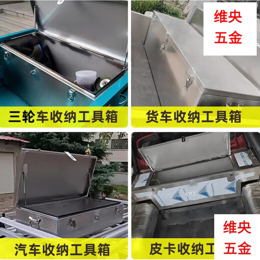 Zhizhou stainless steel box storage box outdoor rectangular storage box outdoor car trunk tool box truck customization length 80*width 50*height 50 201 stainless steel thick 1.0m