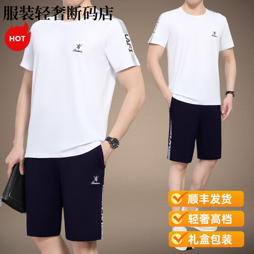 Satchi Light Luxury Sports Suit Men's Summer NOUVEAU RORST CHOST-MANDE COURT DE LA SIMPLE DES VOITS CONCUSTÉS Été MENSURS MENSE 9922 WHITE L 100-125JIN [Jin est égal à 0,5 kg]