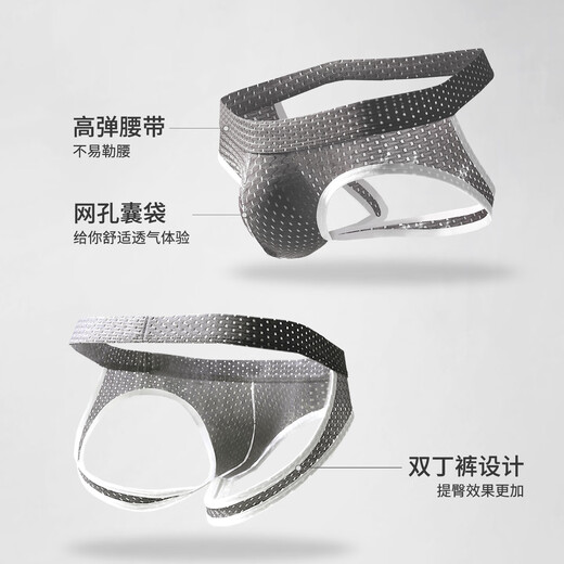 Hollow double-butt underwear men's low-waist ice silk T-pants elastic tight sexy pants comfortable thong boys' shorts red 1 pair L