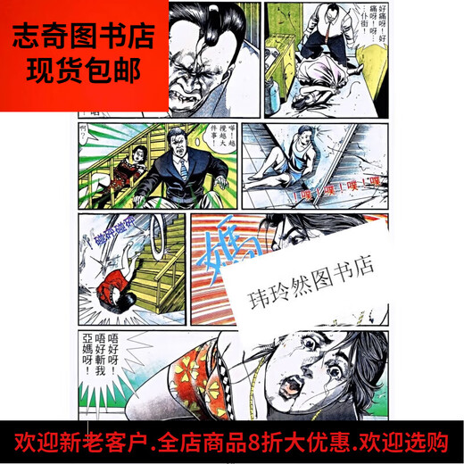 
The full set of 485 volumes of color comics by Niu Lao Chapter 2335 has been completed Full color Chinese Traditional Chen Haonan's Laos Chapter 1389-1436 (8 in total