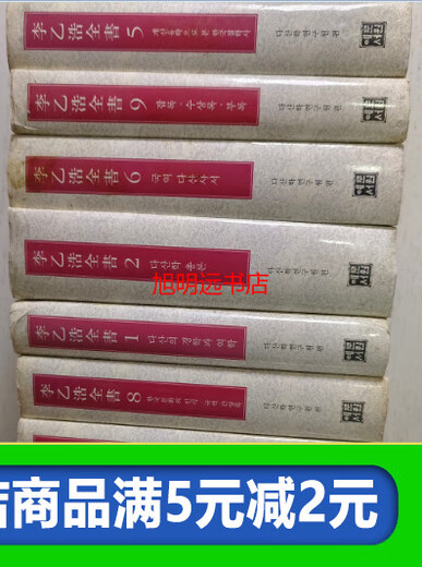 【绝版旧书】李乙浩全书12345689朝鲜文