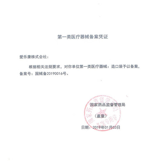 Ailekang Japan importiert 13383 zweiteiliges Urostoma-Taschenchassis 12153 Zweiteiler flacher Chassis Set Medical 5 13383 Stoma-Chassis + 5 12153 Harnsäcke