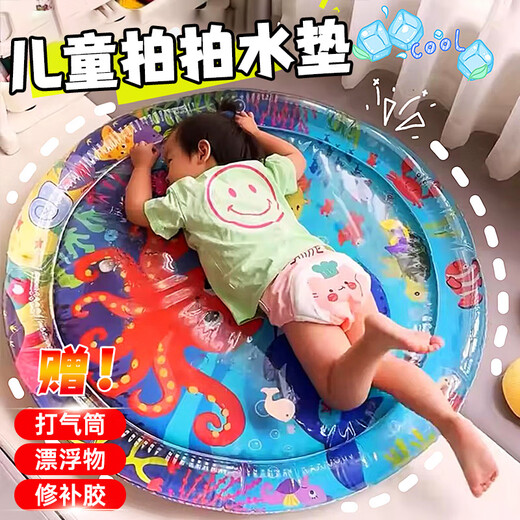 蒙氏感官袋儿童拍拍水垫*大号宝宝婴儿水床爬爬玩具水加大加厚 圆形105cm海豹款-加打气筒+漂浮玩具+修补胶