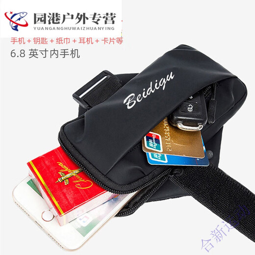 Zailu mobile phone bag arm sports arm bag mobile phone bag running equipment storage bag arm sleeve arm bag men and women arm bag blue breathable sweat-absorbent upgraded FX model