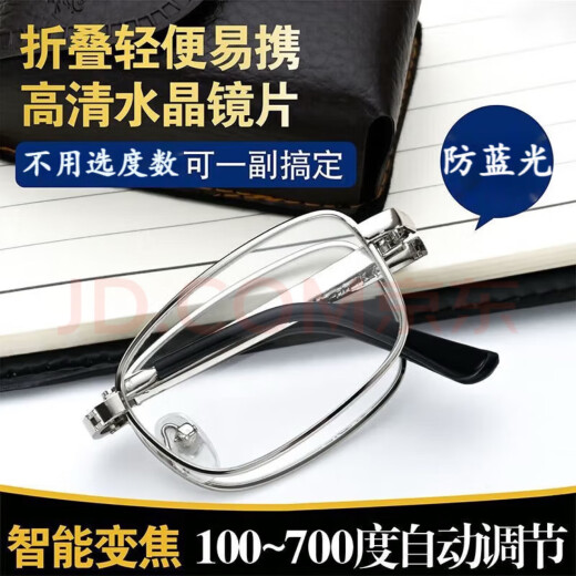 高清折叠老花镜智能变焦100-700度男女超轻耐磨水晶防蓝光眼镜816 金色【送镜盒/镜布】 智能变焦100-700