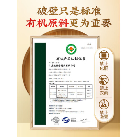 北京同仁堂灵芝孢子粉长白山破壁有机特级灵芝孢子粉官方旗舰店 [30g日常款孢子粉]三盒