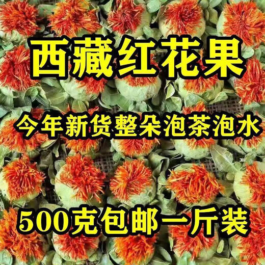 Binlongtang Tibet Saffron Head Genuine Saffron Fruit Orange Pineapple Tea Water Internet Celebrity Tea Red Flower Head Tea Whole Sulphur-free New Goods Boutique Saffron Head 500g Bag