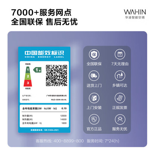 Hualing Central Air Conditioning Multi-split Duct Machine One-to-Multiple New Level Energy Efficiency Liquid Cooling Full DC Frequency Conversion Large Three-row Intelligent Connected Embedded Hidden God Machine Series Home Air Conditioner God Machine 5 HP One to Three New Level of Energy Efficiency