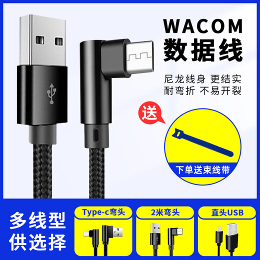 Wacom原装数位绘图板连接数据670/671/472/672/690/6100/460/660USB线 CTL680/CTH680向左 1.5米非 150x0.3cm