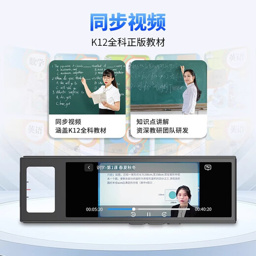 Stylo de dictionnaire Xiao Ai Classmate Lecture de points anglais Xiao Chu Gao Stylo de traduction à balayage multifonctionnel Stylo de mot synchronisé Machine d'écoute Flagship Pro Edition 8G + 259G Écran de 6 pouces nouveau produit complet