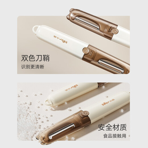 Bear multifunctional peeling knife fruit peeler household two-in-one melon and fruit peeler