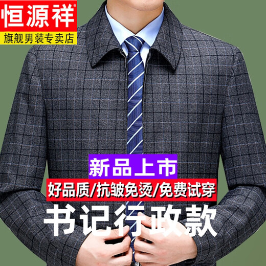 Hengyuanxiang 2025 Spring and Autumn Wool Executive Jacket Men's Middle-aged Dad's No-Iron Civil Servant Jacket High-end Jacket 168 Dark Blue Thick** Model M 170/88
