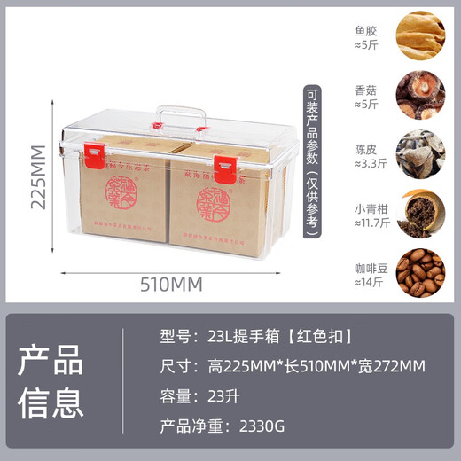 BEYZK Boîte scellée étanche à l'humidité boîte de rangement de gueule de poisson concombre de mer, cordyceps et écorces de mandarine boîte de vin en conserve avec poignée boîte d'affichage de gueule de poisson 9708 boîte de rangement portable 23L PC solide et durable