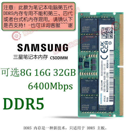 Samsung (SAMSUNG) original DDR5 4800 5600 6400 fifth generation notebook memory computer operation upgrade, suitable for ASUS Tianxuan HP Lenovo Y7000/Y9000, etc. DDR5 6400 notebook memory 16GB 1 single