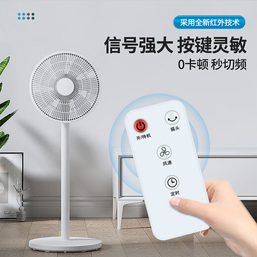 OMETTER适用美菱电风扇遥控器通用空调扇空气循环扇塔扇无叶风扇BKF-01 MH903R FB45RC MFT68-AR MFS-40A MPF-DZ2691【原机直用】