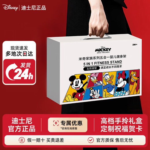 DISNEY Disney Newborn Meeting Gift Practical Newborn Gift Box Baby Full Moon Gift Newborn Gift Baby Toy 3-in-1 Gift Box Battery Set