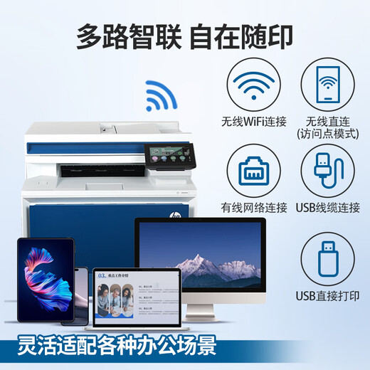 HP A4 Farblaserdrucker 4301dw/4301/4303/3303fdw/4101fdw automatischer doppelseitiger Druck, Kopieren, Scannen, Faxen, Mobiltelefon, kabelloses Multifunktionsbüro, 4301fdw kabelloser Vier-in-Eins + vollautomatischer doppelseitiger Druck, 33 Seiten/Min., Paket 2 Standard + 4 Tonerkartuschen + 5 Flaschen Toner