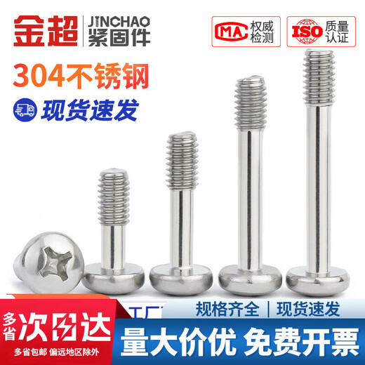 Jinchao 304 stainless steel 818 pan head cross-shaped screws, round head, non-loosening screws, half-thread M3M4M5M6 M3*6 (10 pcs)